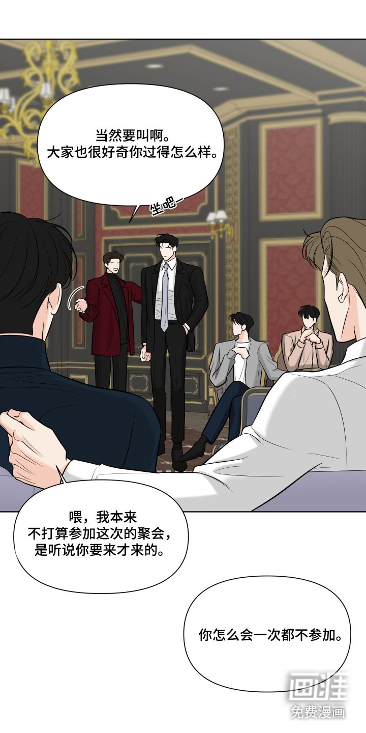 第2章：聚会