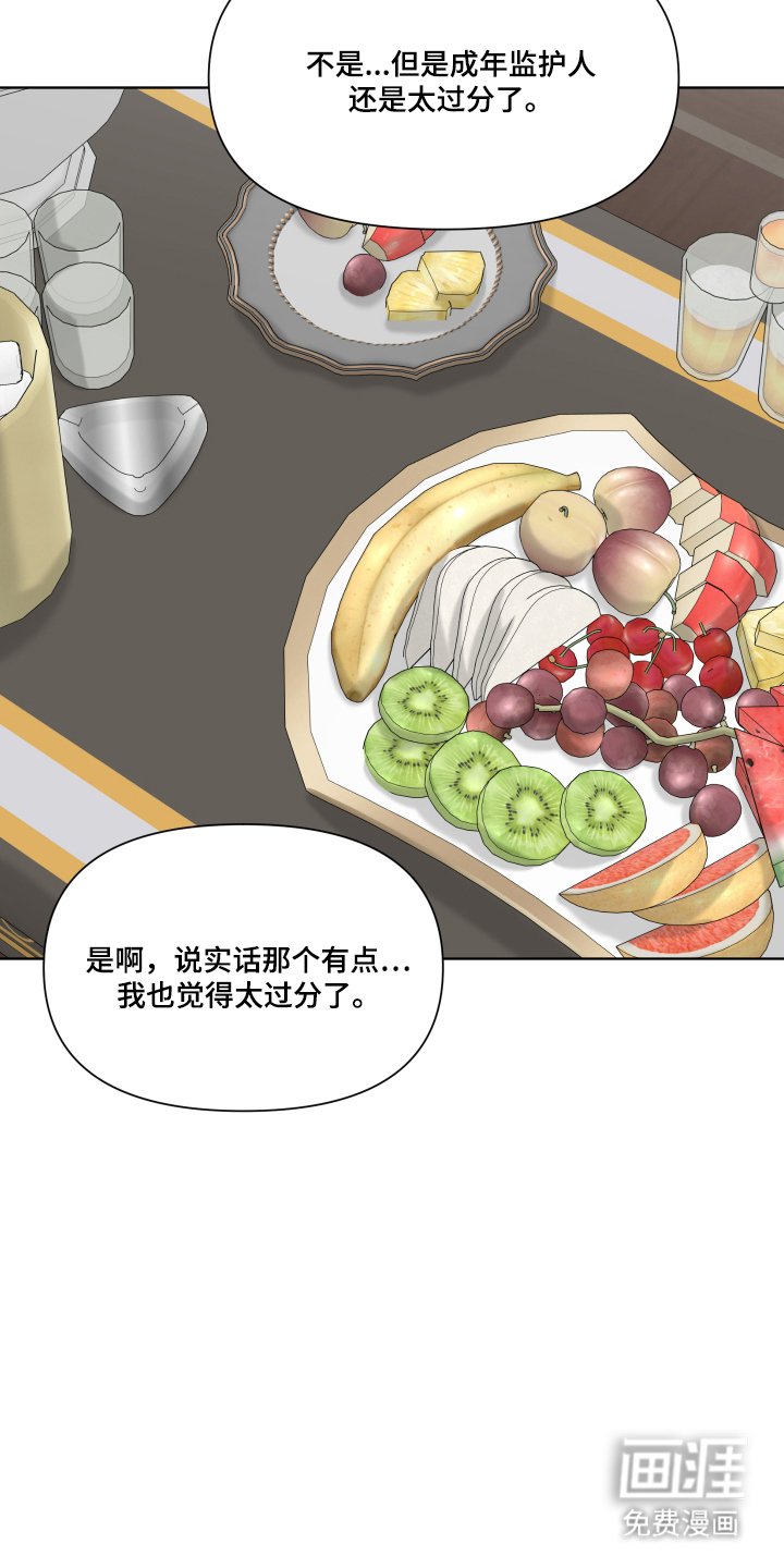第2章：聚会
