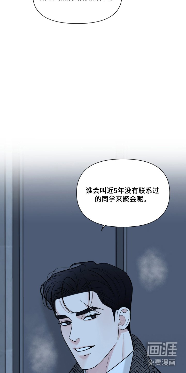 第2章：聚会