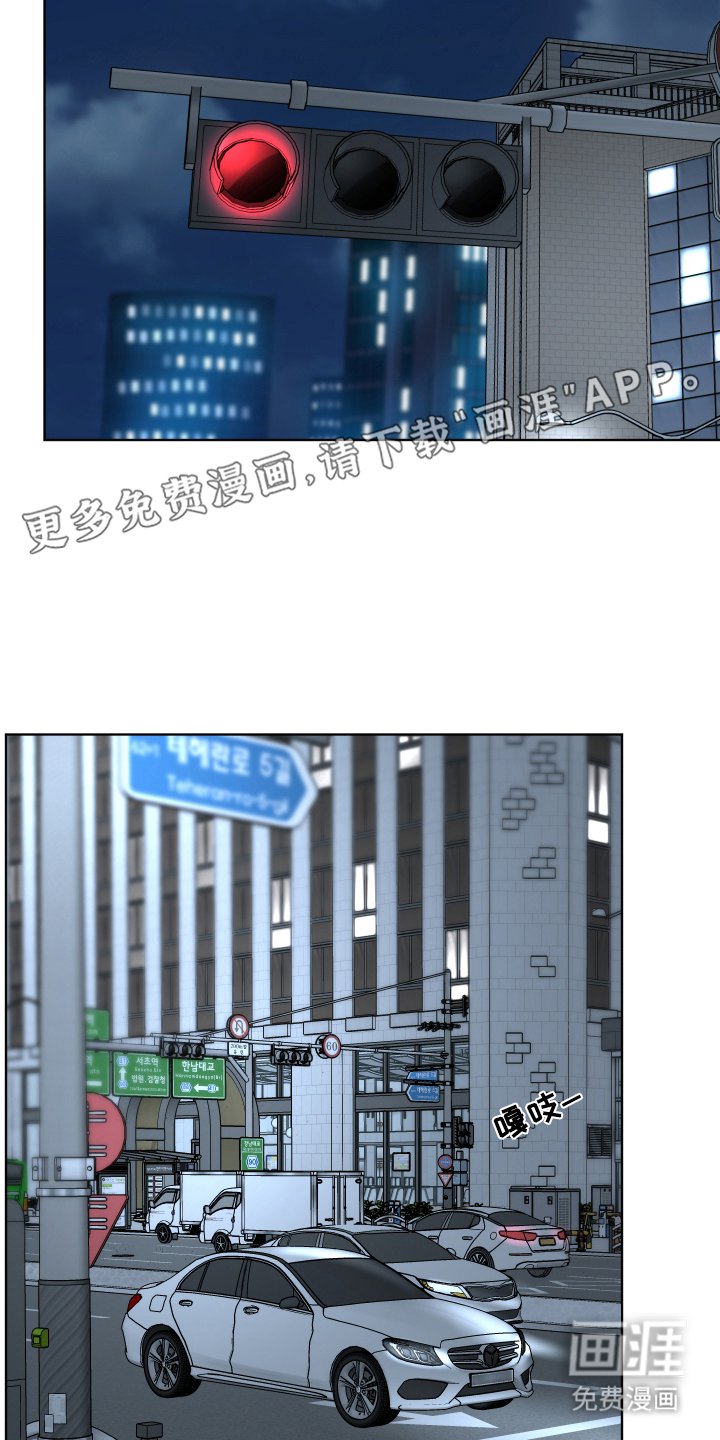 第4章：奇怪的代驾