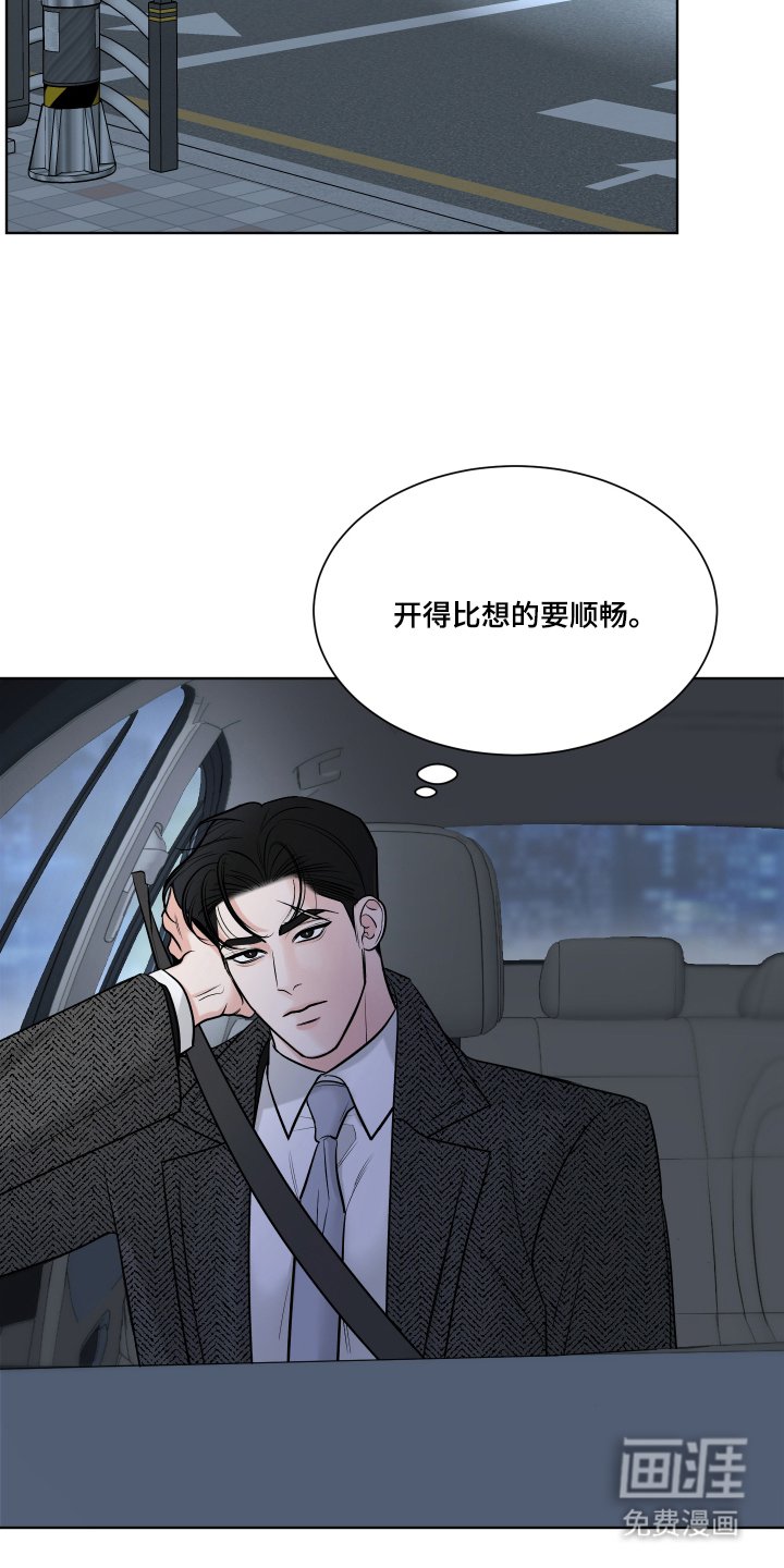 第4章：奇怪的代驾