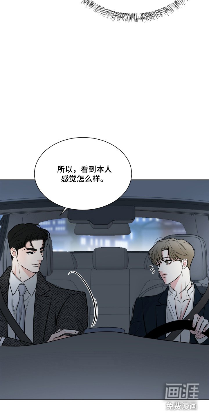第4章：奇怪的代驾