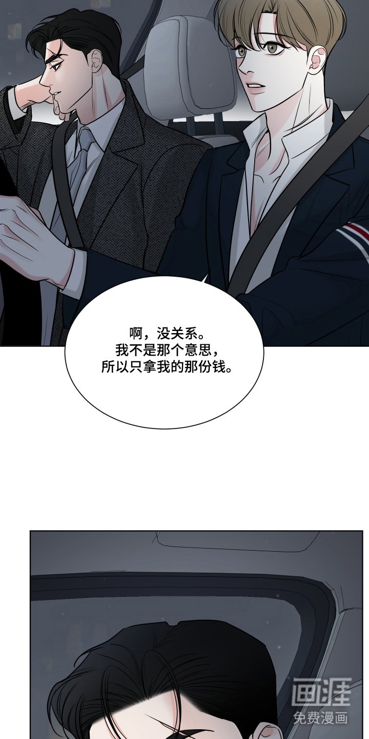 第4章：奇怪的代驾