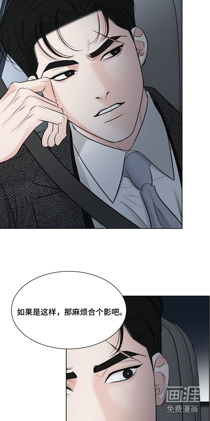第4章：奇怪的代驾