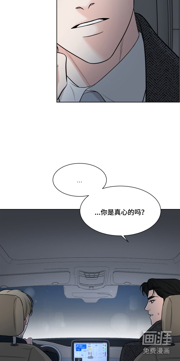第4章：奇怪的代驾
