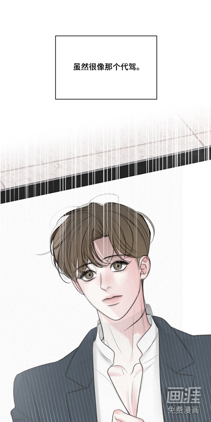 第7章：立场不同