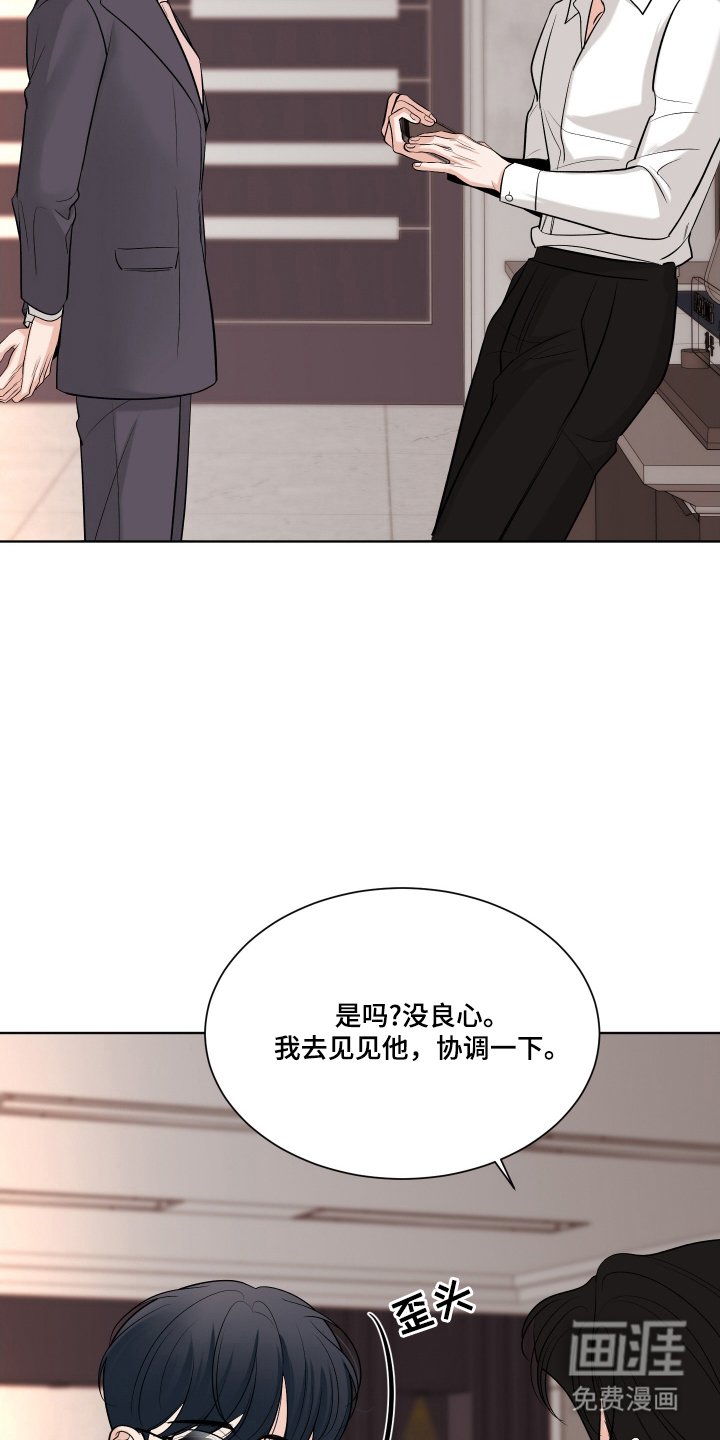 第7章：立场不同