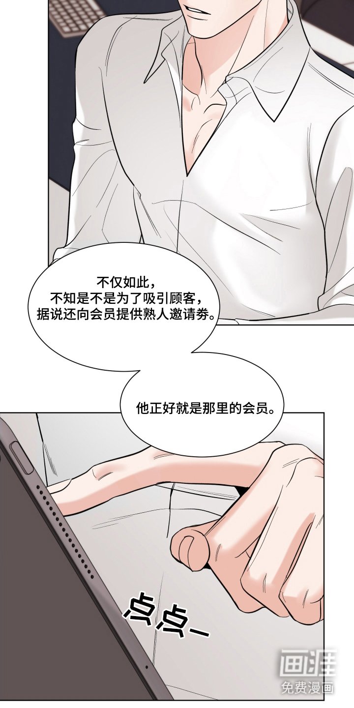 第7章：立场不同