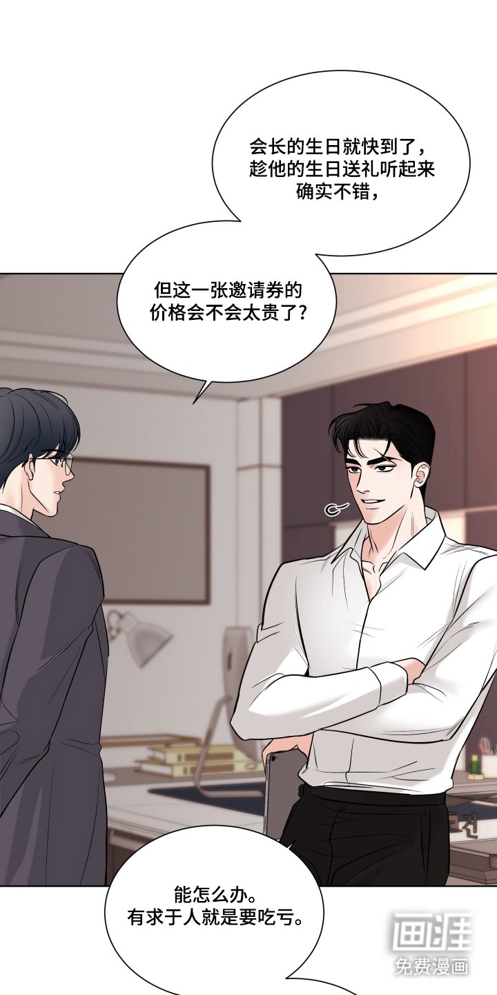 第7章：立场不同