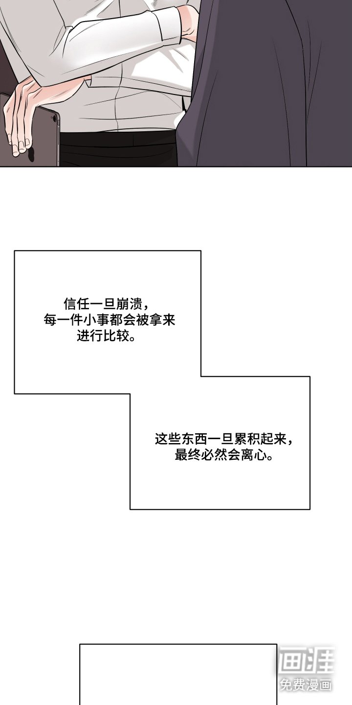 第7章：立场不同