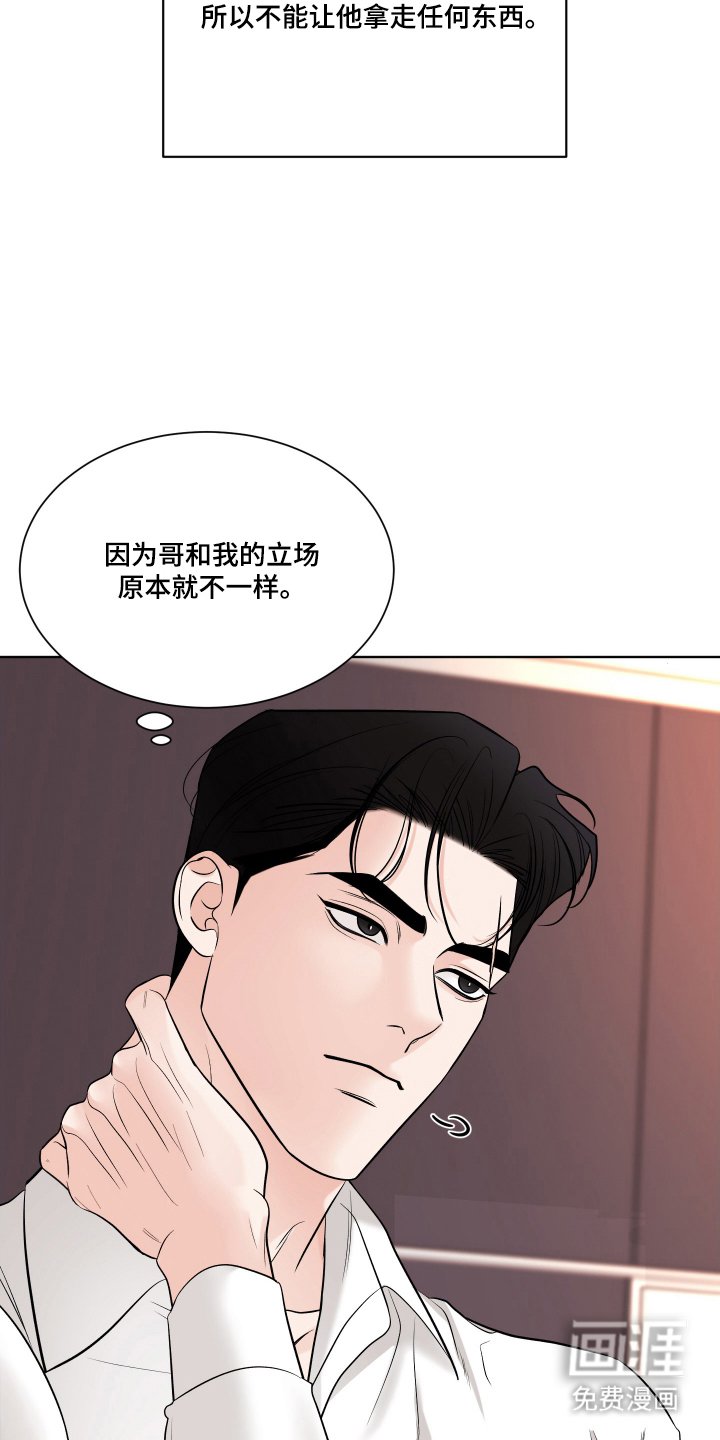 第7章：立场不同