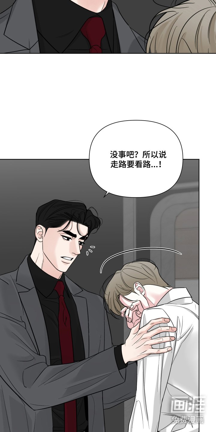 第8章：再次见面