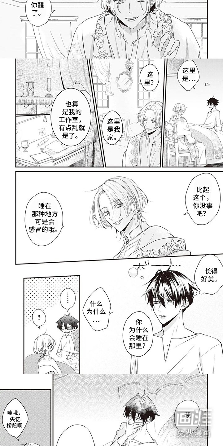 第1章：封冻