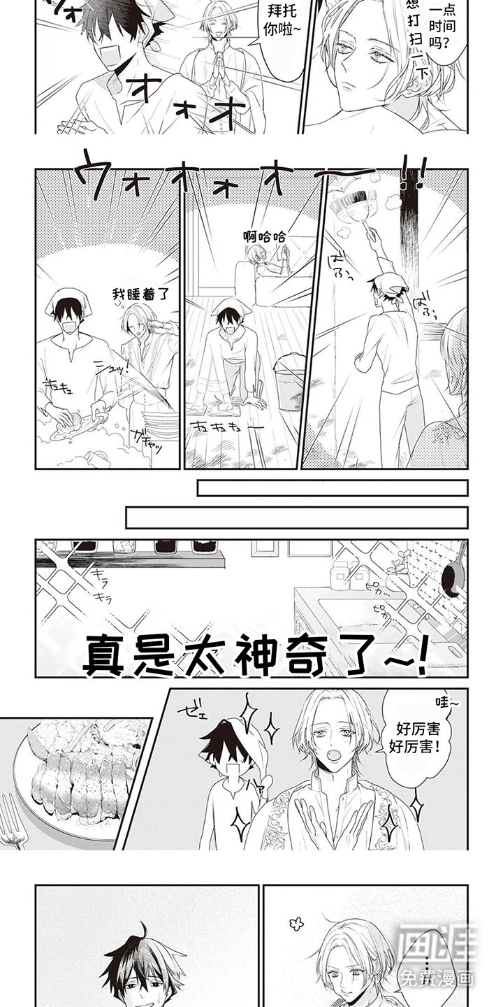 第2章：我的魔法