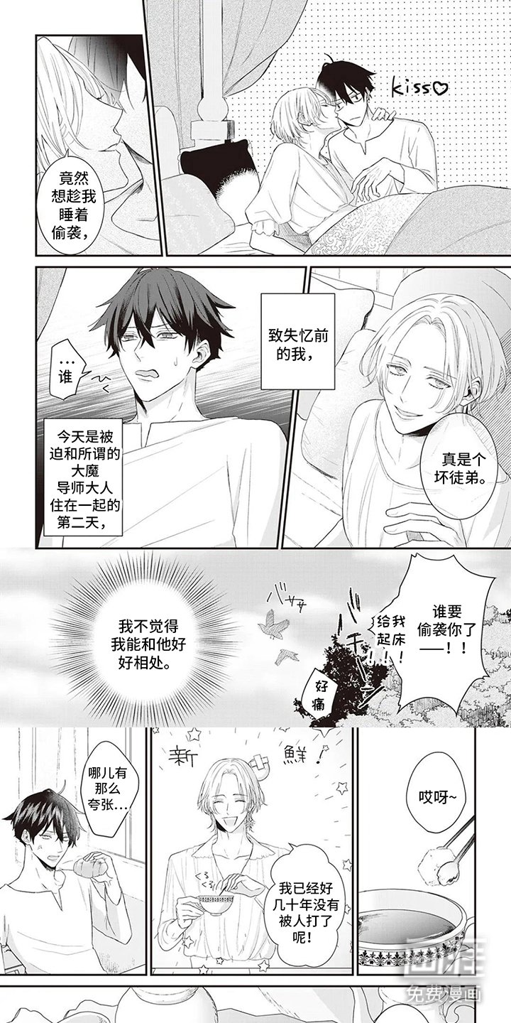 第4章：魔棒