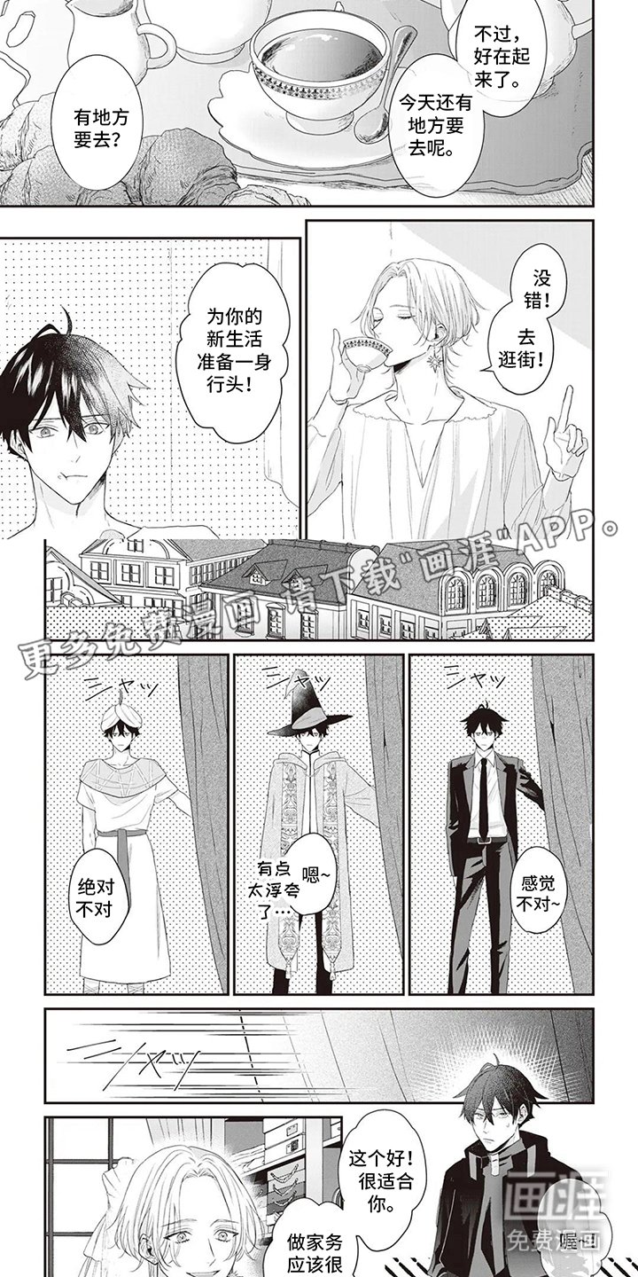 第4章：魔棒