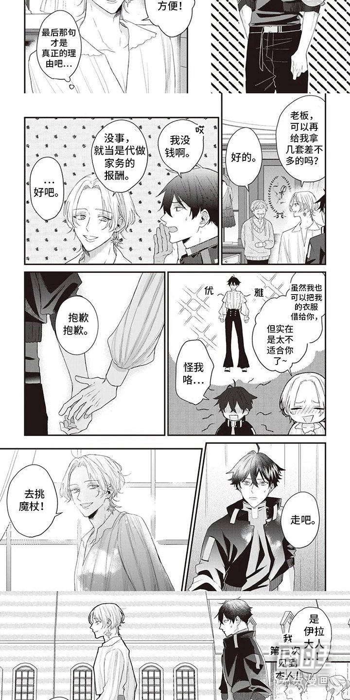 第4章：魔棒