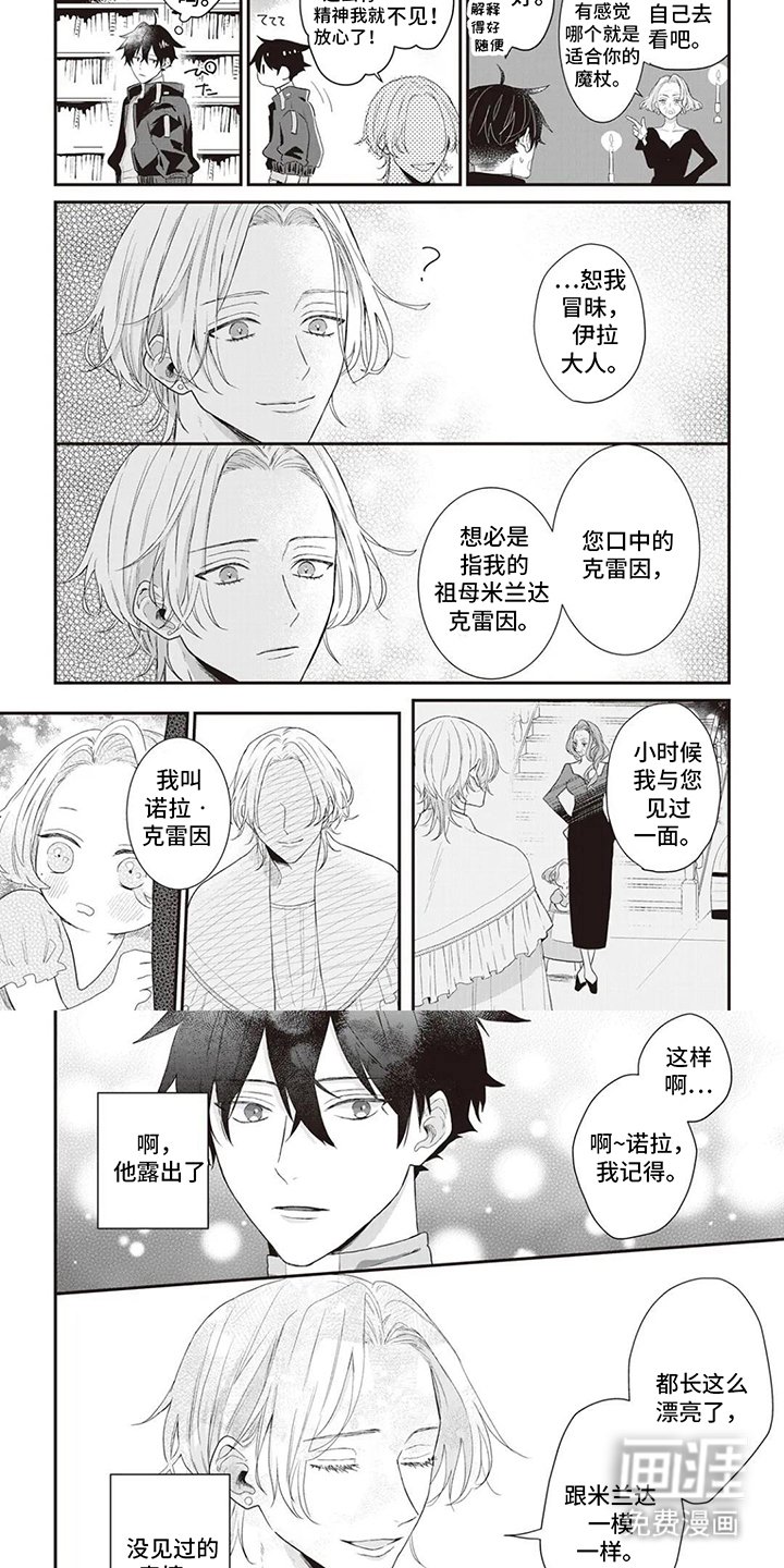 第4章：魔棒