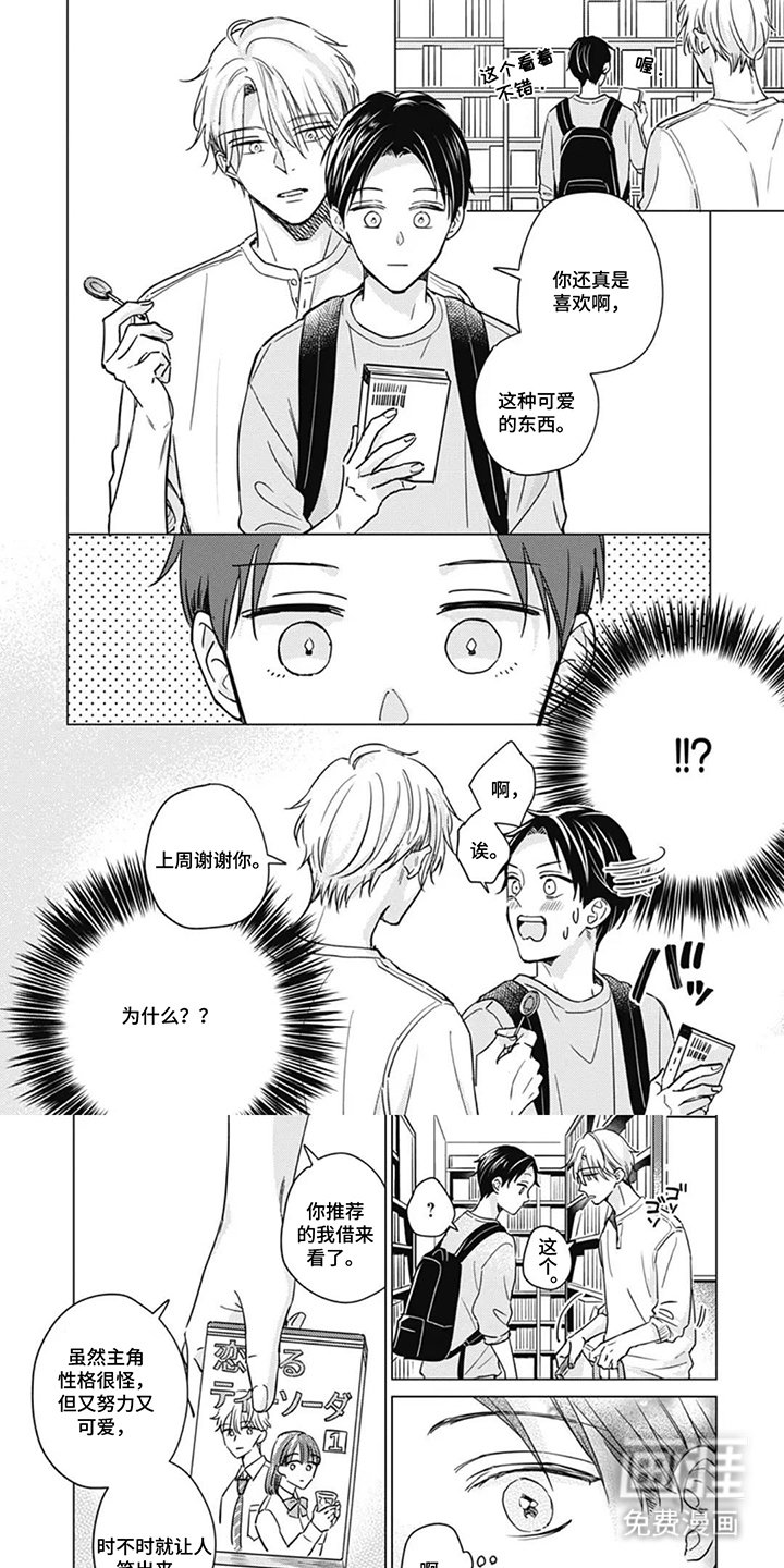 第2章：帮大忙