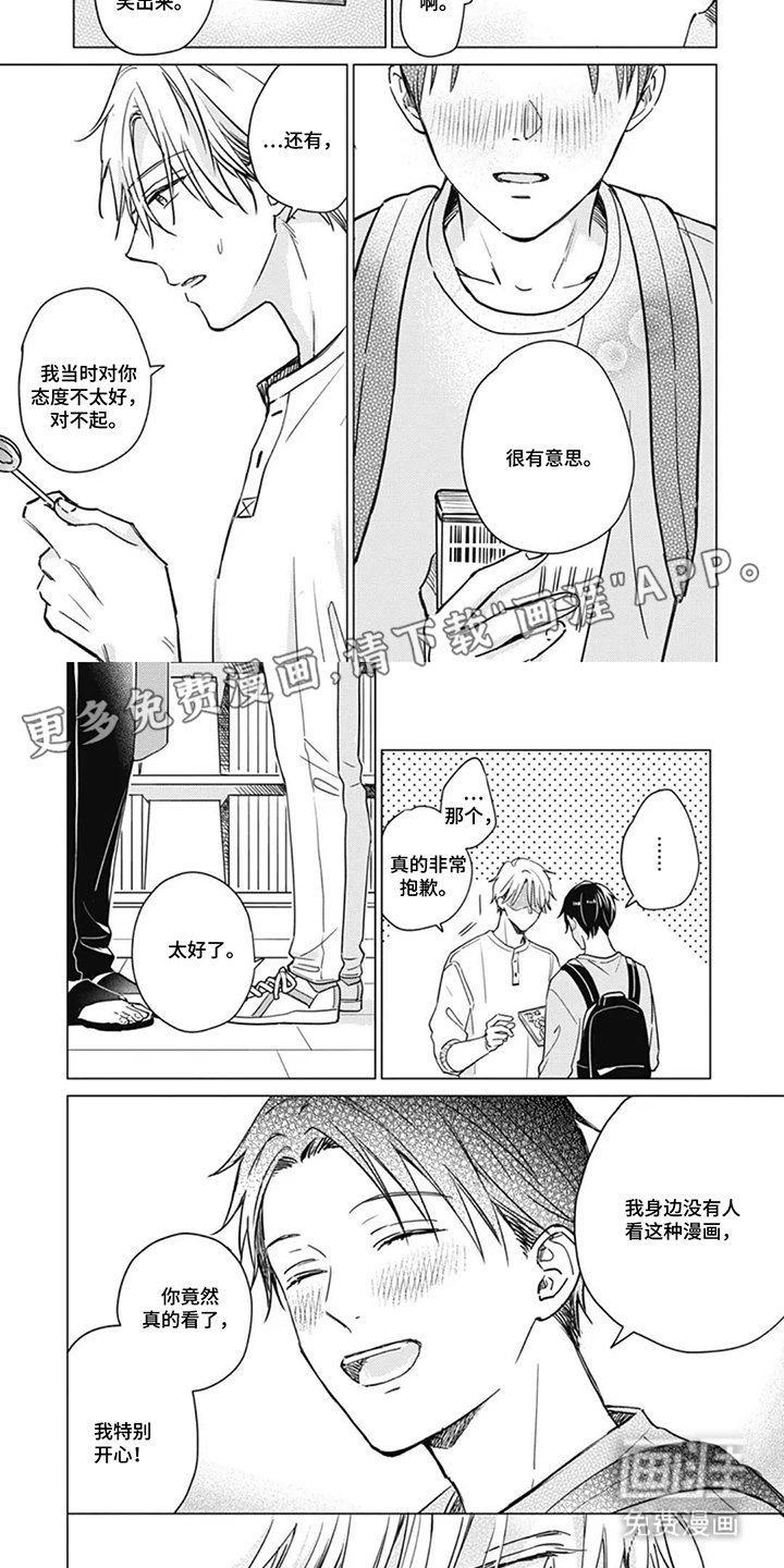 第2章：帮大忙