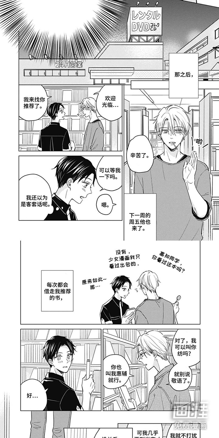 第2章：帮大忙