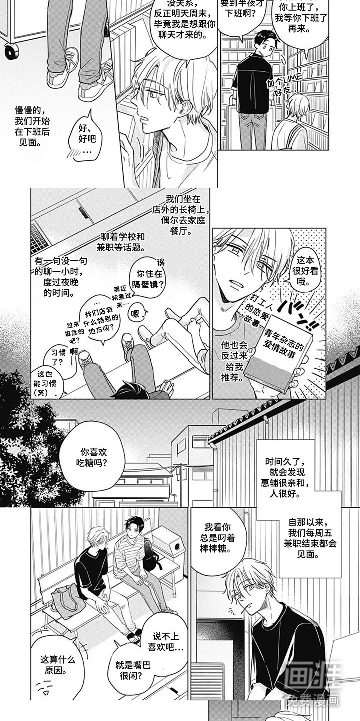 第2章：帮大忙