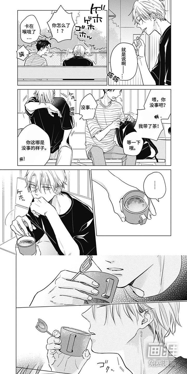 第2章：帮大忙
