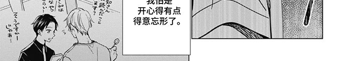第3章：你是同志吗