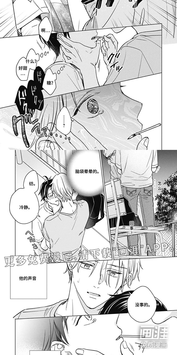 第4章：冷静下来
