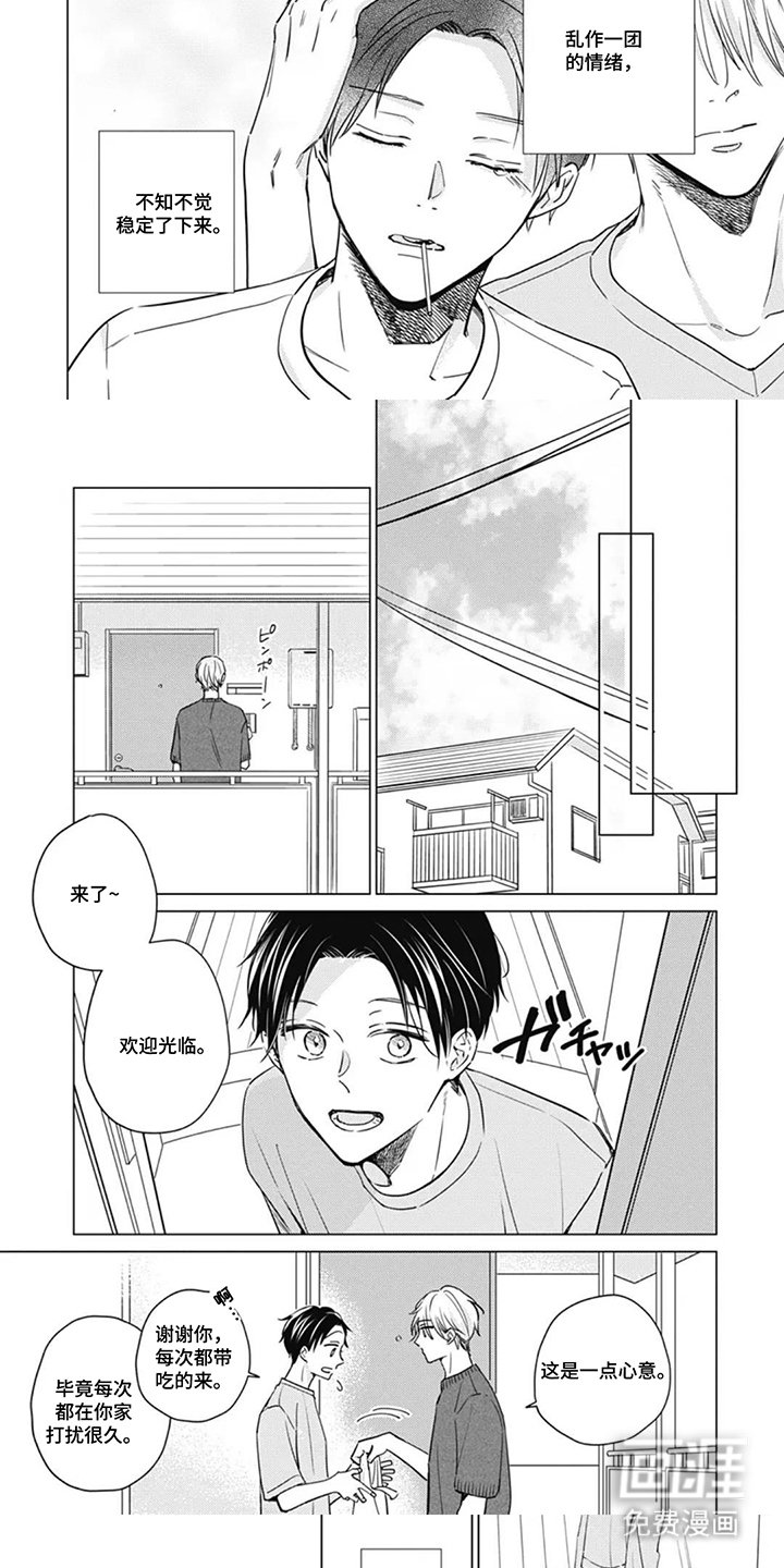 第4章：冷静下来