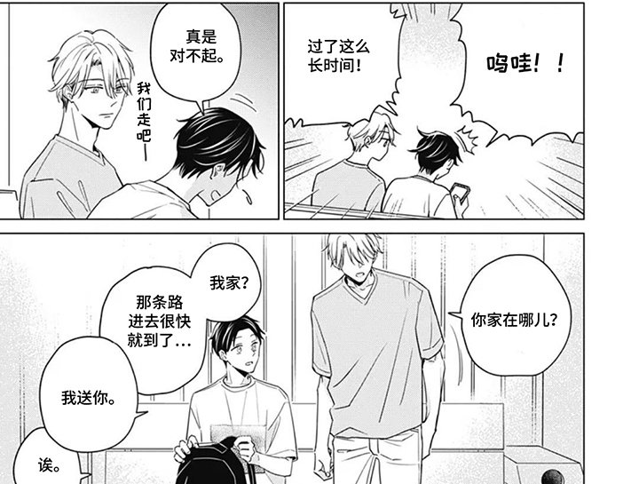第4章：冷静下来