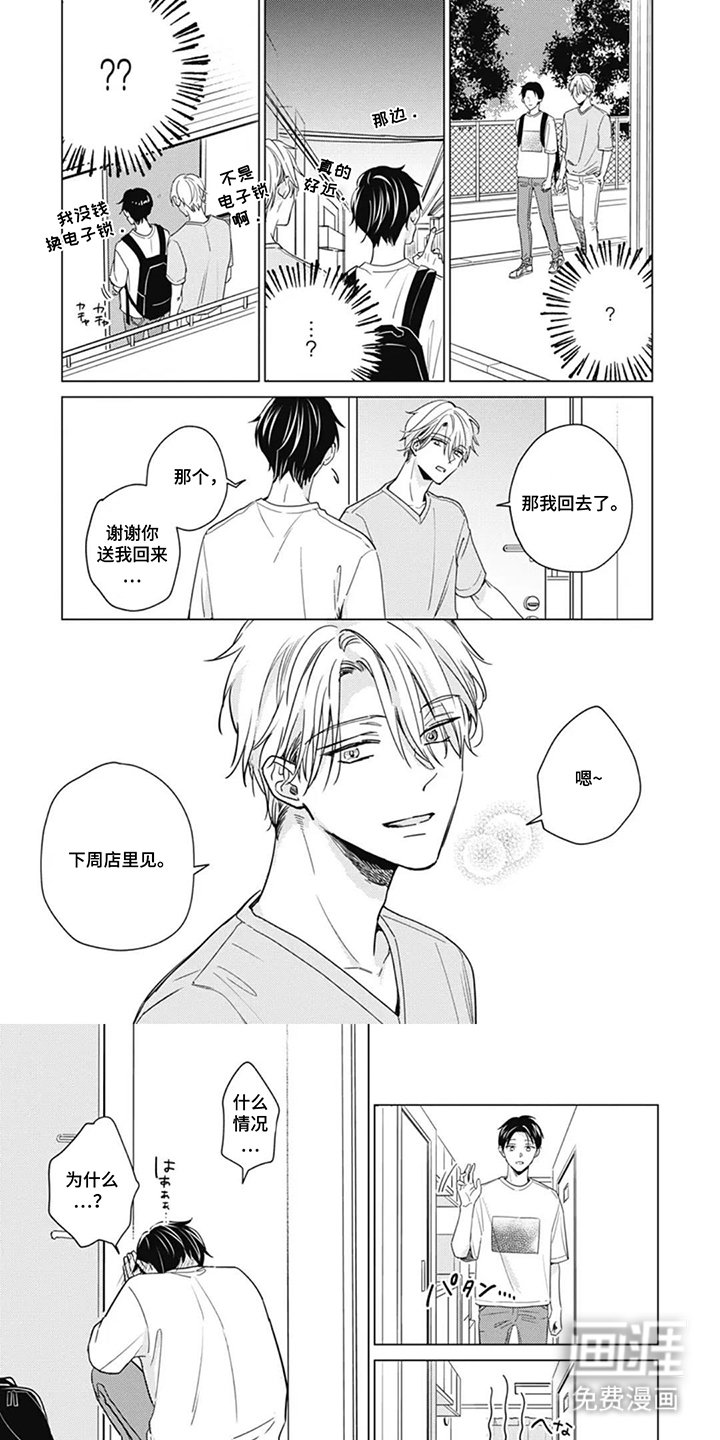 第5章：我不介意