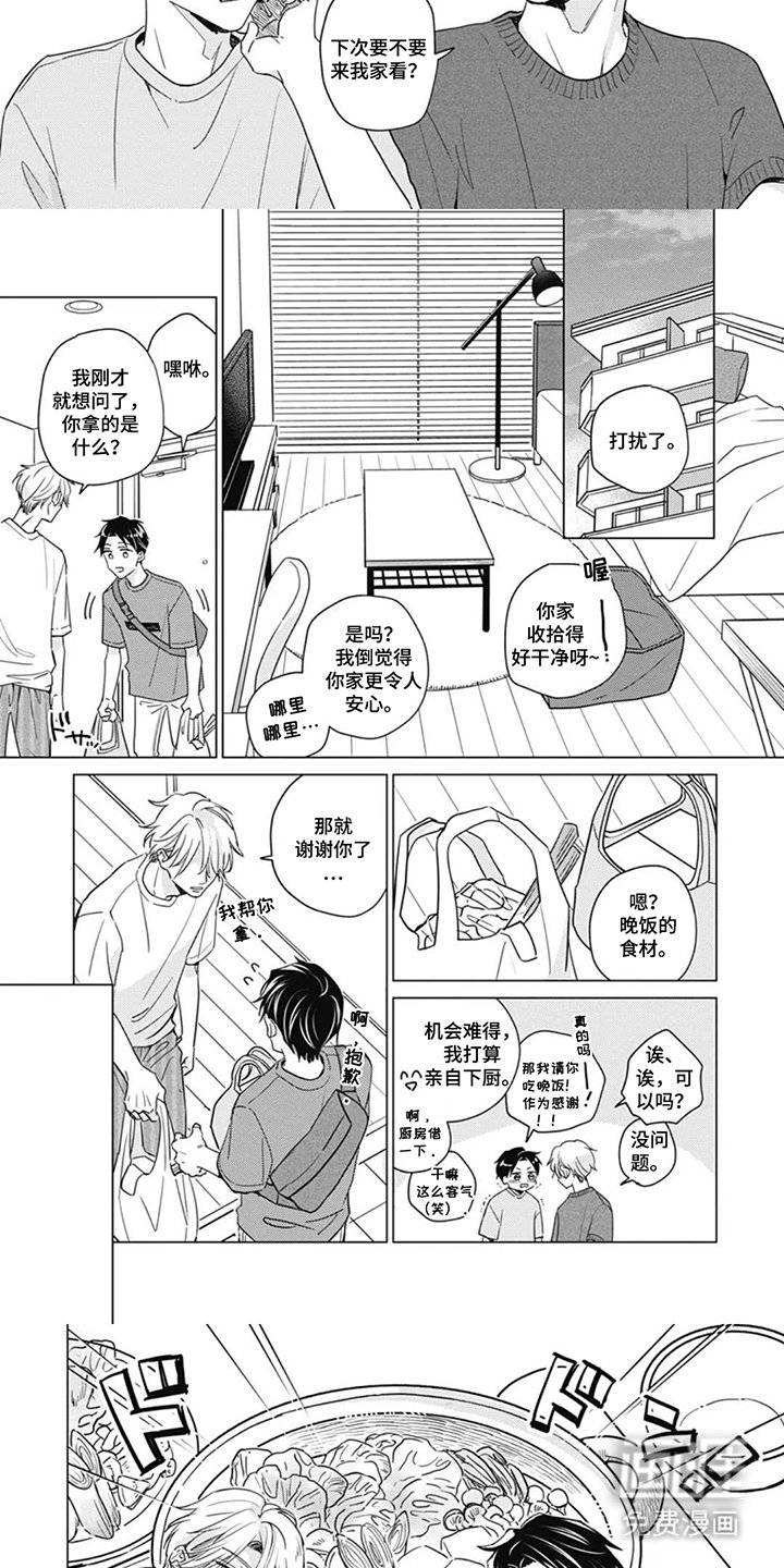 第6章：亲自下厨