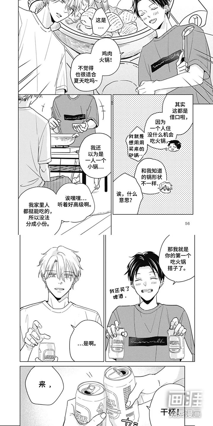 第6章：亲自下厨