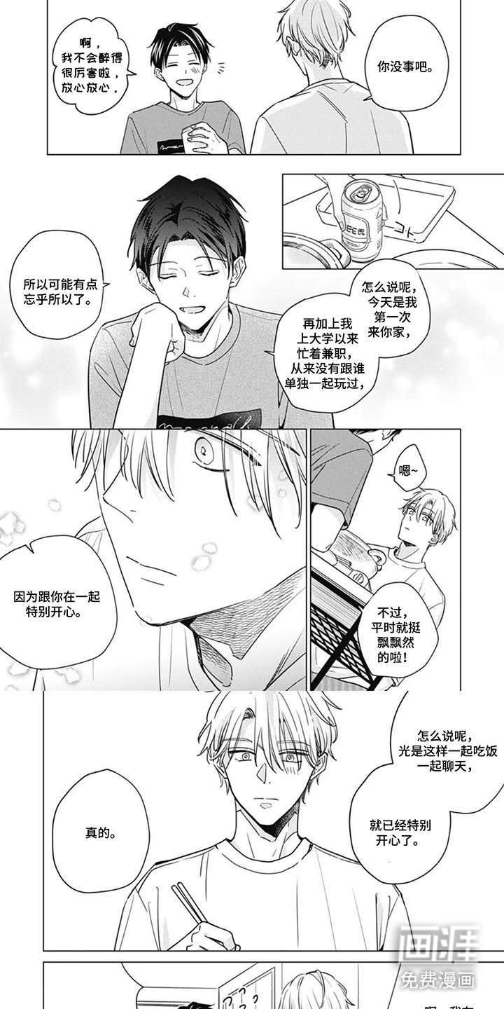 第6章：亲自下厨