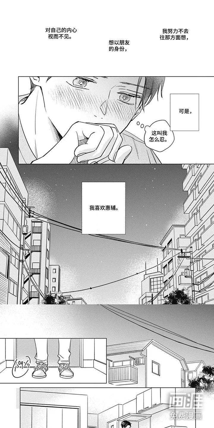 第7章：这种表情