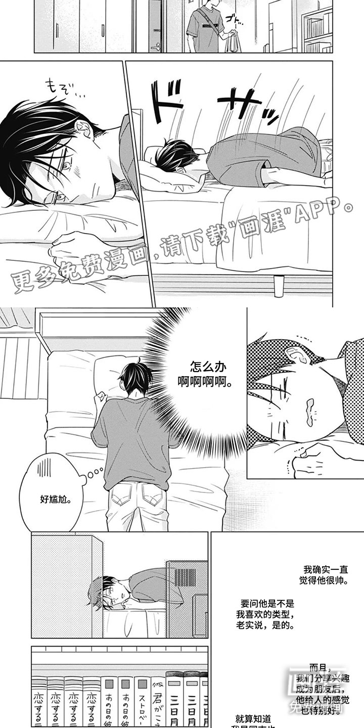 第7章：这种表情