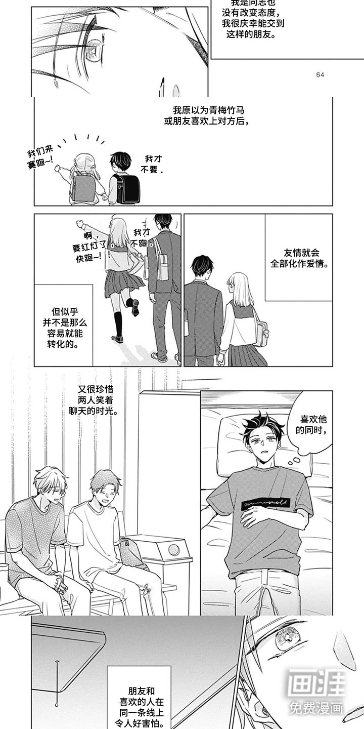 第7章：这种表情