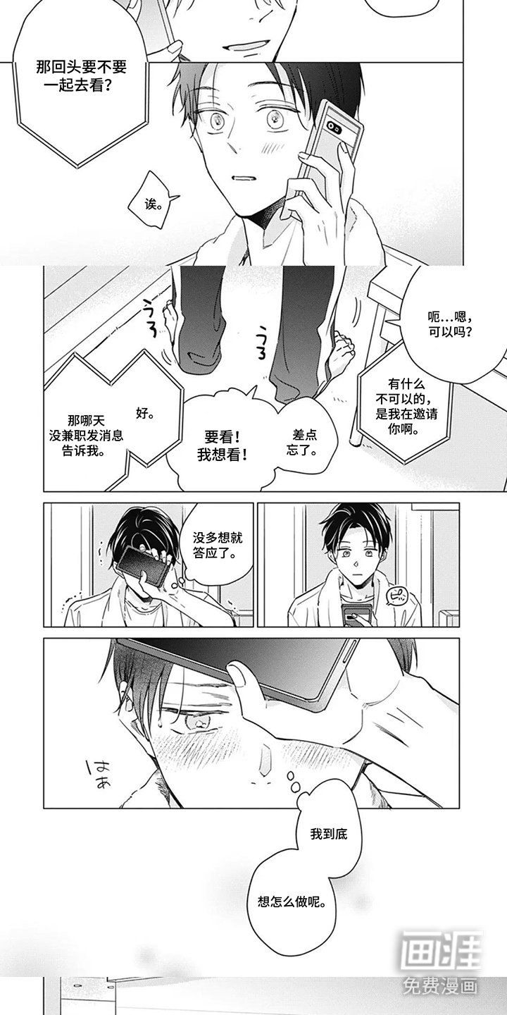 第7章：这种表情