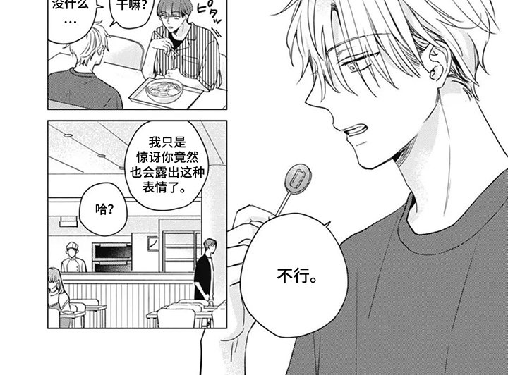 第7章：这种表情