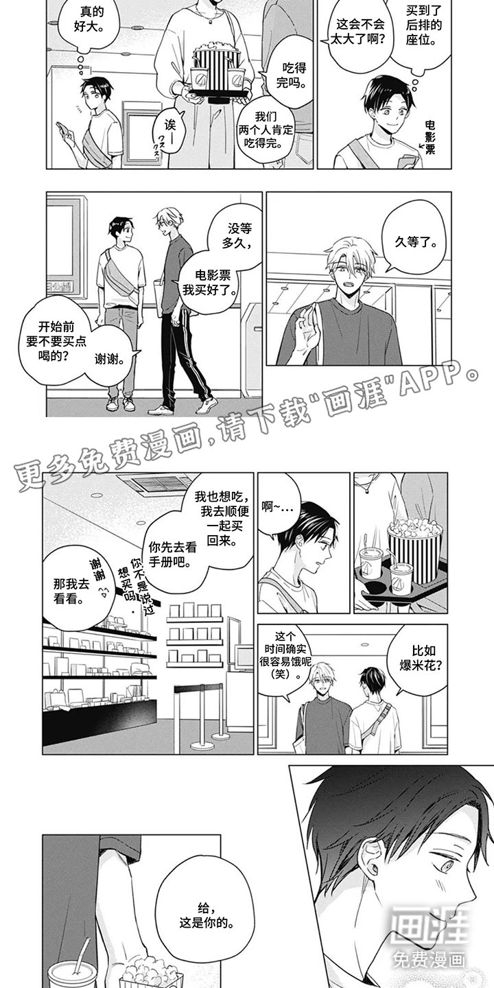 第8章：我喜欢你