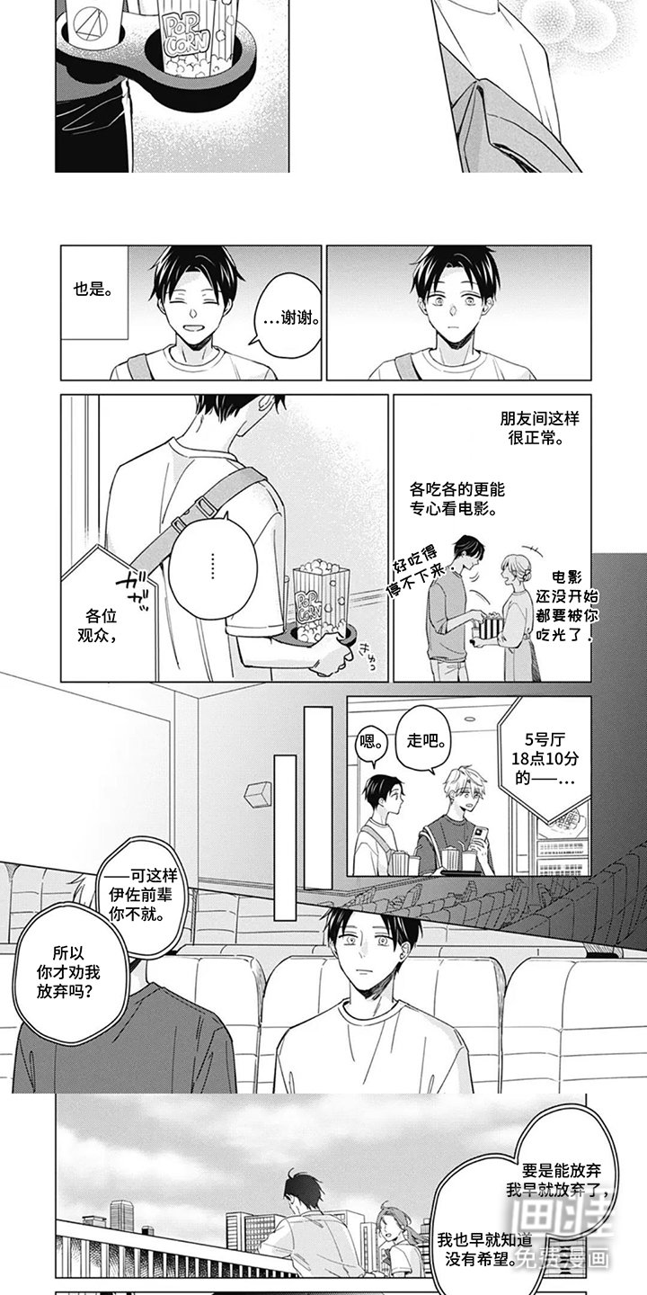第8章：我喜欢你