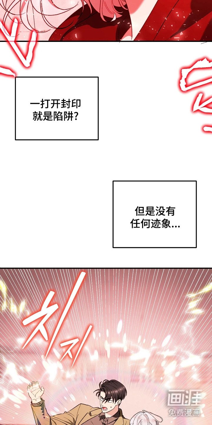 第1章：古符文