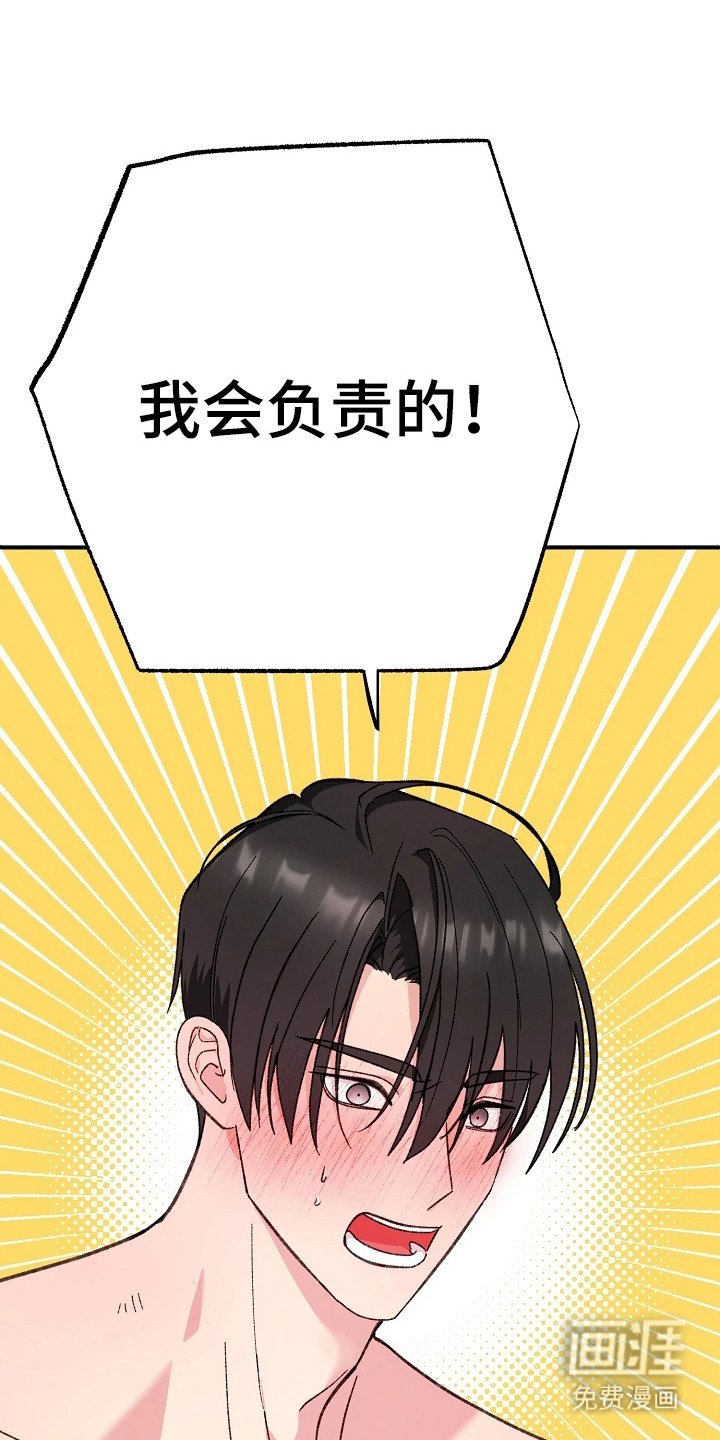 第10章：自责