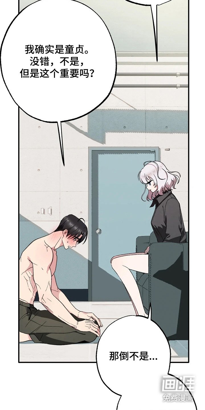 第10章：自责