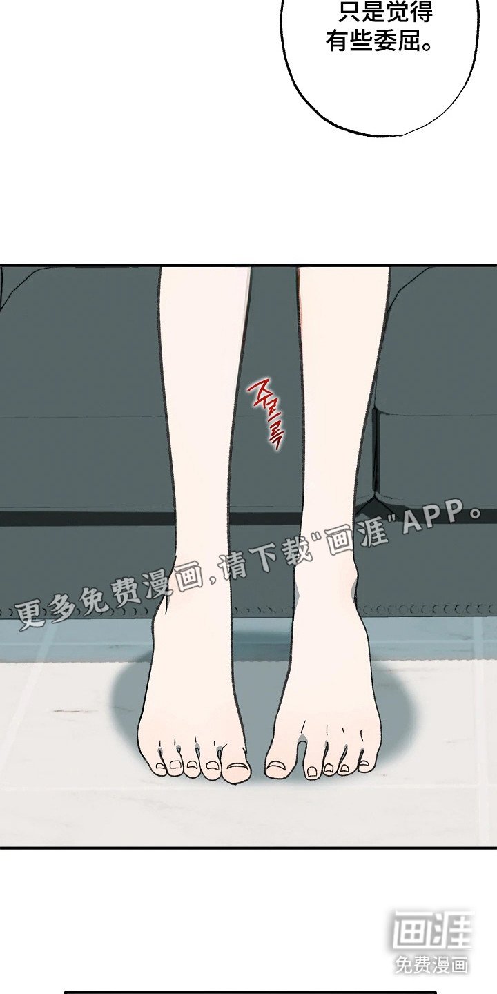 第10章：自责