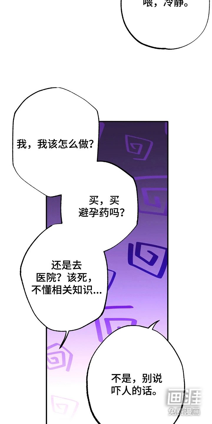 第10章：自责