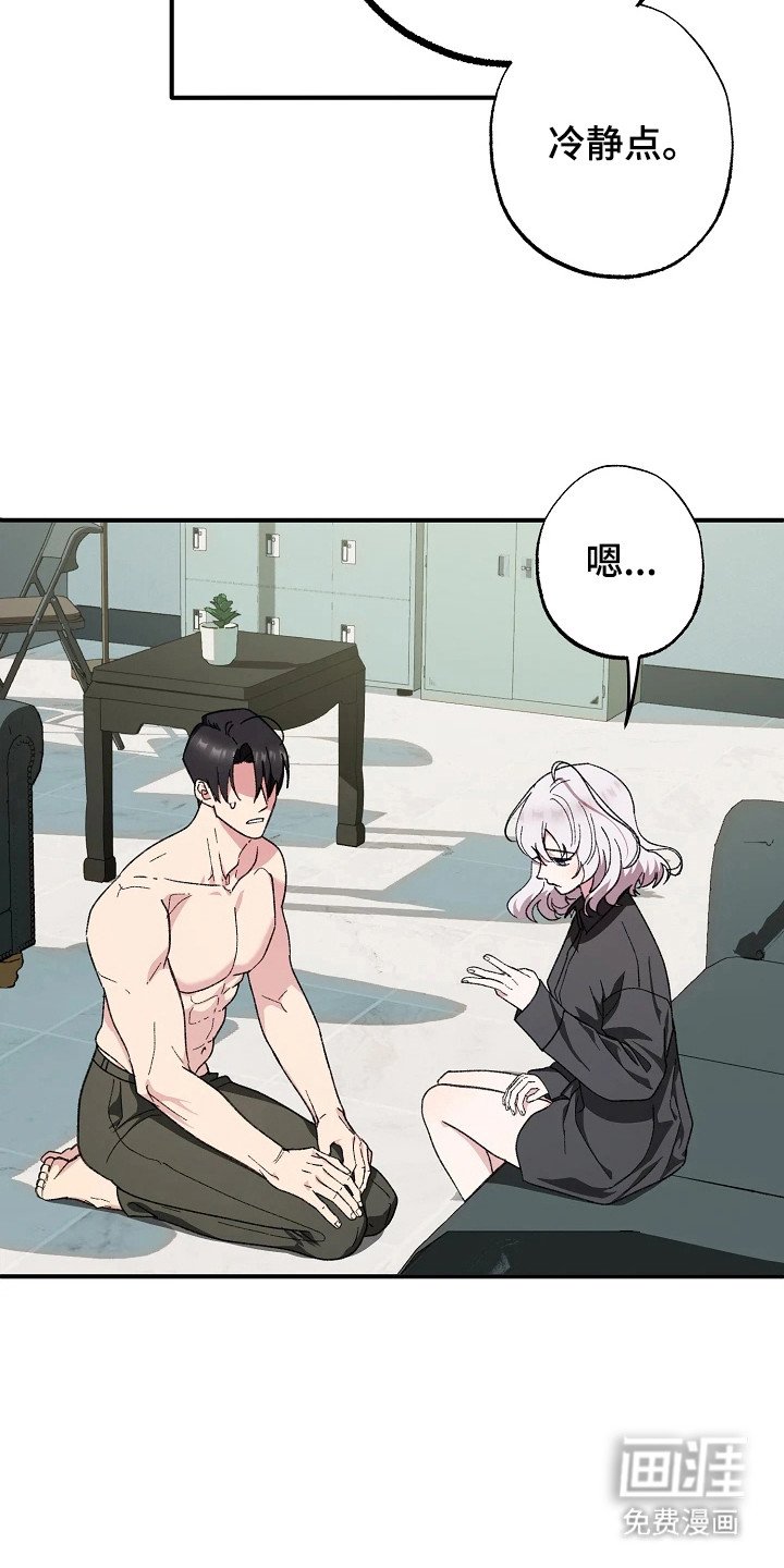 第10章：自责
