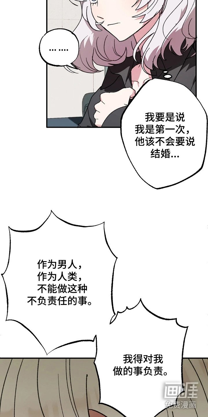 第10章：自责