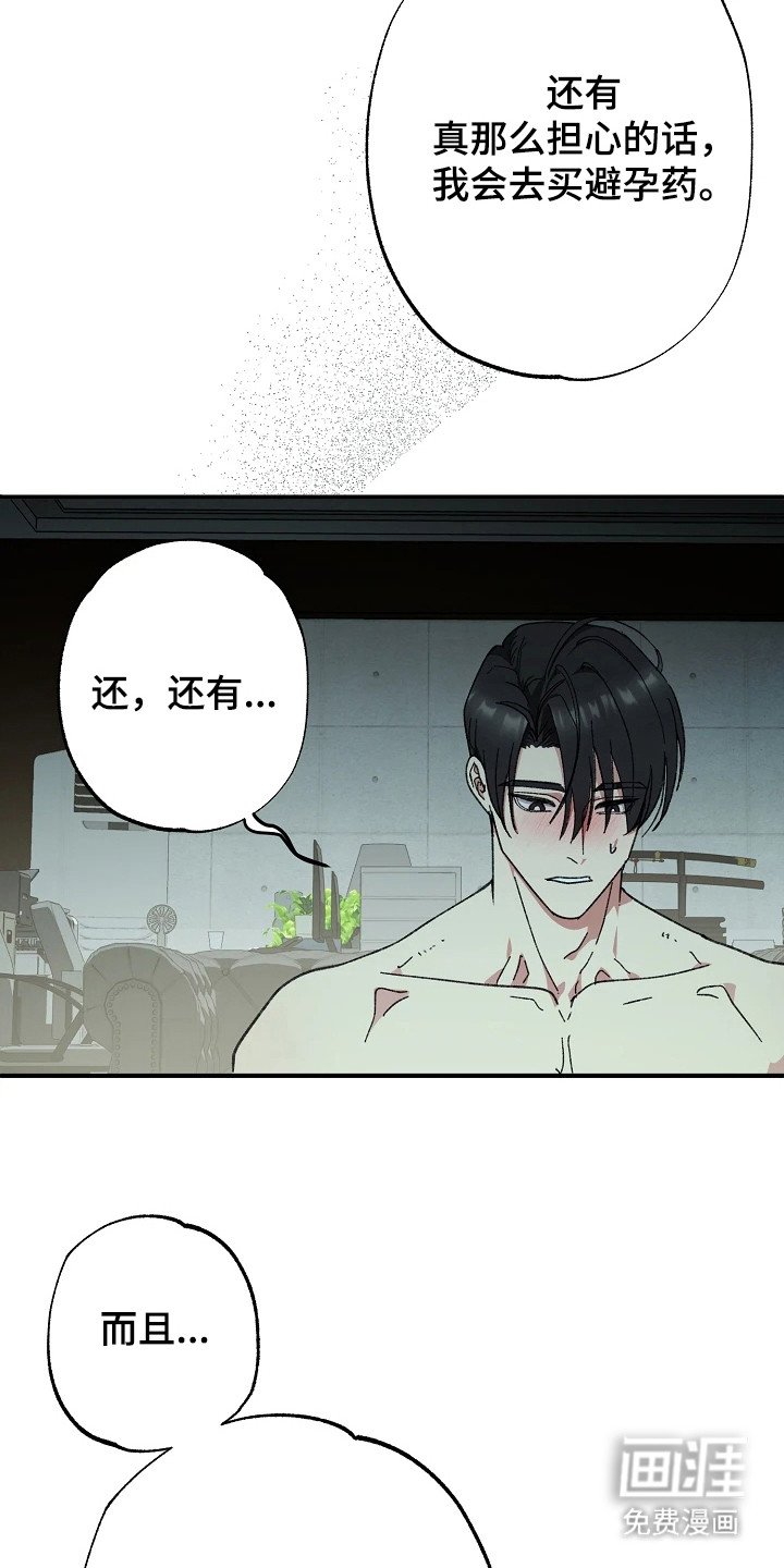 第11章：因为喜欢
